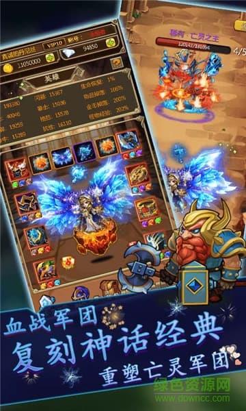 兽人军团手游  v2.1图1