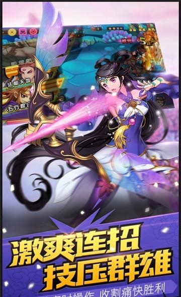 西游乱斗  v1.0.3图3