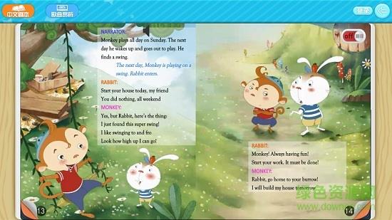 英语课本剧绘本  v1.0图4
