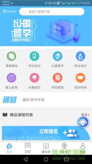 选学通  v1.7图1