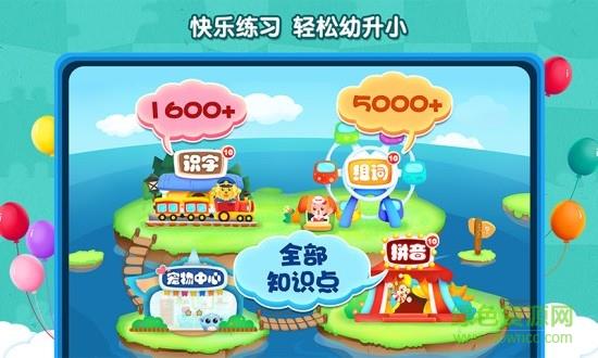 2Kids天天练  v1.0.0图1