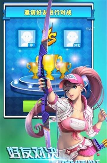 夺宝神箭  v1.0图1