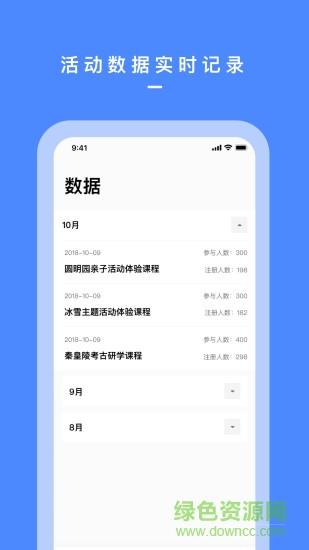 研学邦