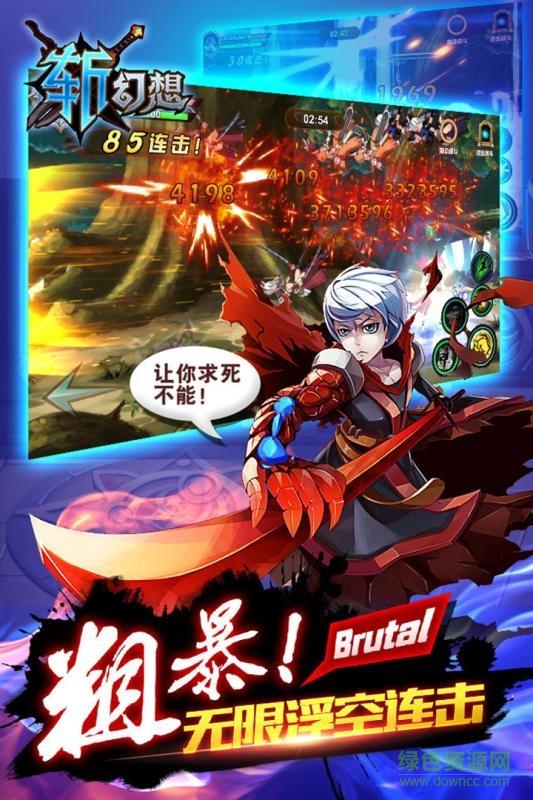斩幻想手游百度版  v2.0图3
