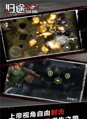 归途24小时九游版  v1.0图1