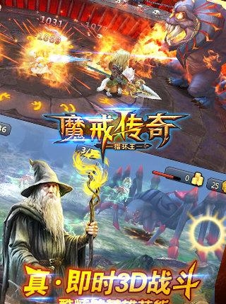 魔戒传奇手游官方最新版