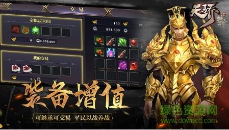 天骄铁骑手游百度版  v0.21.0图1