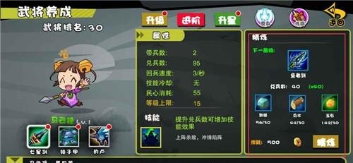三国指挥官  v1.0.0图5