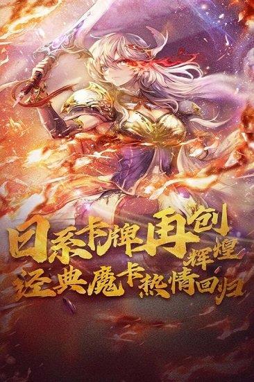 魔卡幻想百度版