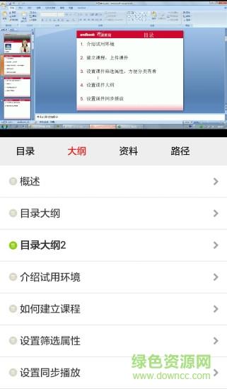andisk教学盘  v1.3图2