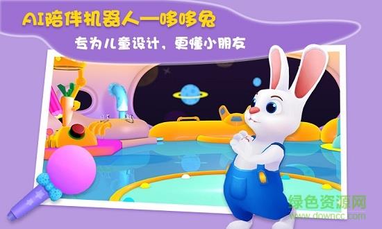 得铯智慧星  v1.1.4图1