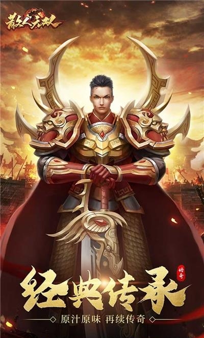 散人无双微变版  v1.0.3图2