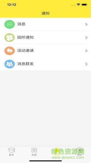i伴成长  v1.0图4