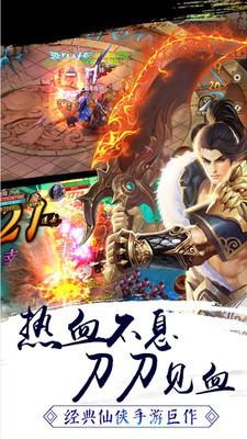 剑指天下手游小米版