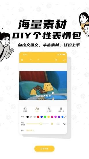 沙雕p图  v1.0.5图4