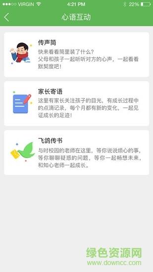 与时校园  v1.1.0图2
