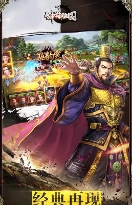 神御三国手游  v1.1.508图4