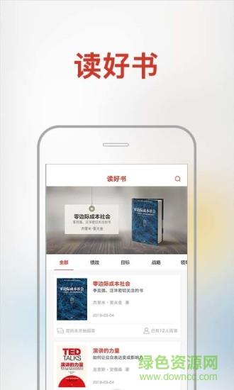 星火读书  v1.0.2图2