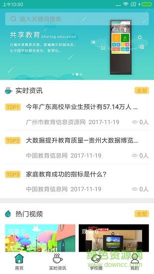优益教育