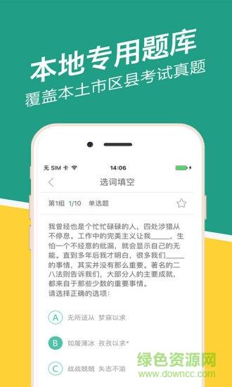 青海事考帮  v2.0.2.0图3