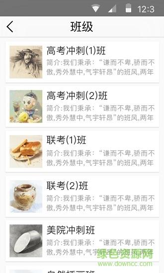 黑马艺术基地  v2.6.5图2