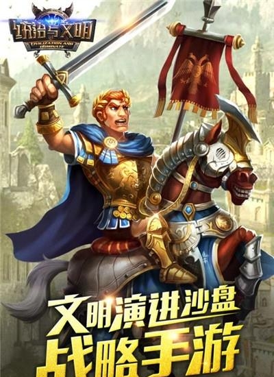 统治与文明