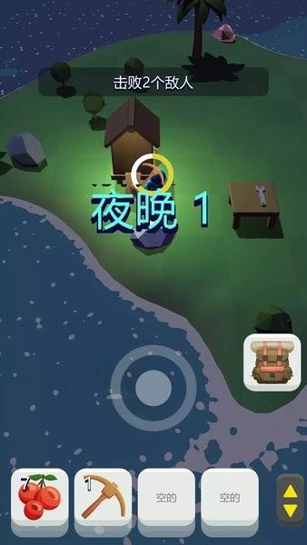 海岛幸存者  v1.0.1图3