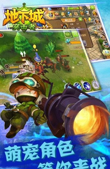 地下城突击者bt版  v1.6.3图4