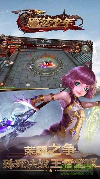 魔法少年手游