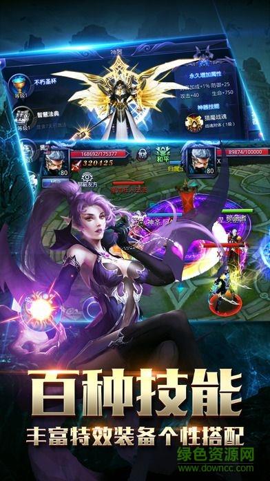 奇迹魔域公益服  v1.0图1
