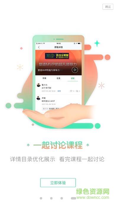 链家微校  v4.2.8图4