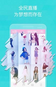 火秀TV(演唱直播平台)  v2.0.14图3