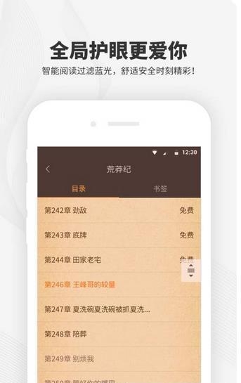 小说大全追书版  v4.3.0图3