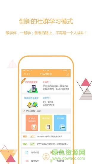 一起学CPA