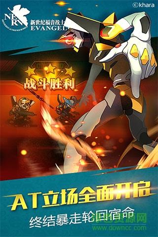 新世纪福音战士适格者手游  v1.2.29图5