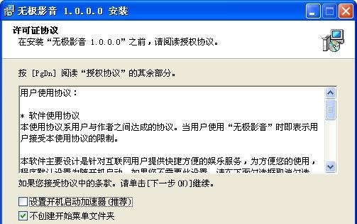 无极影音