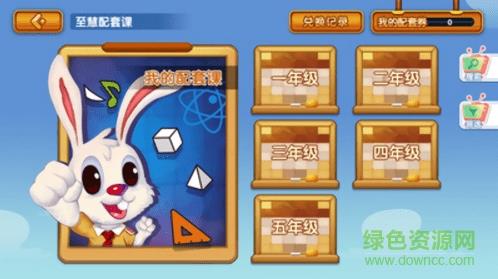 I至慧云学堂