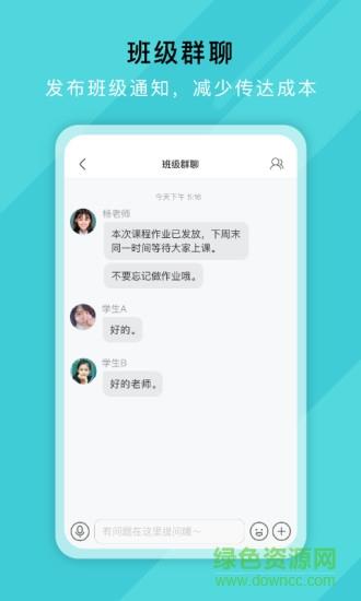 网易好邻好课老师端