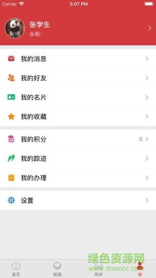 广理e家