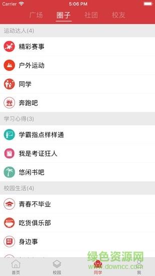 广理e家  v1.0图1