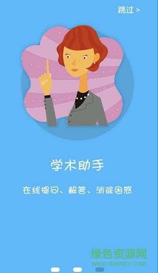 学位伴侣  v0.0.3图3