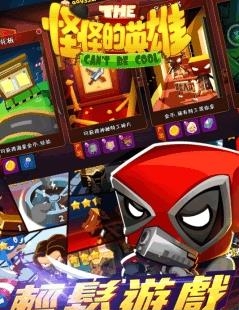 怪怪的英雄  v1.1.80图4