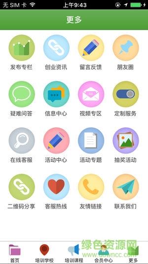 福州叉车培训  v1.0图3