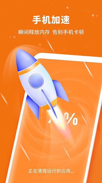 全民清理管家  v2.20.2.4图3
