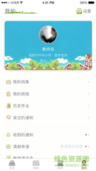 优校帮  v1.0图1