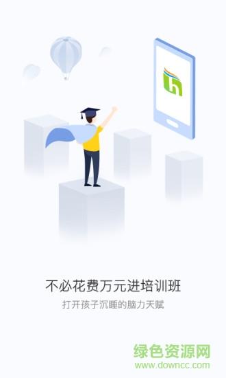 东汉学堂  v1.0.1图3