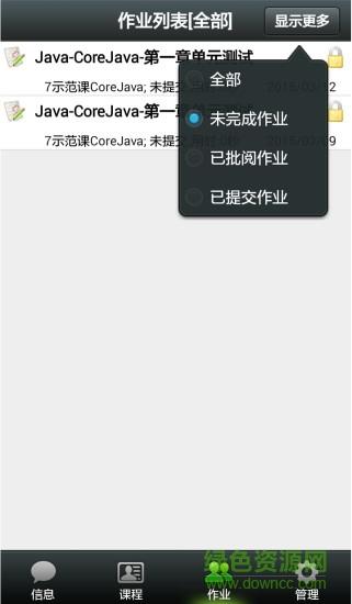 andisk教学盘  v1.3图3