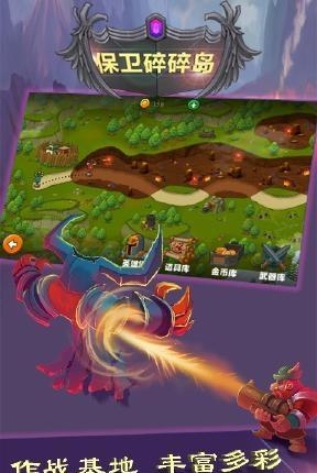 保卫碎碎岛  v1.0图2