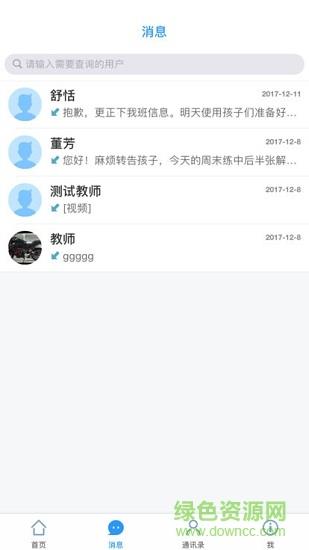 采二集团  v1.0图3