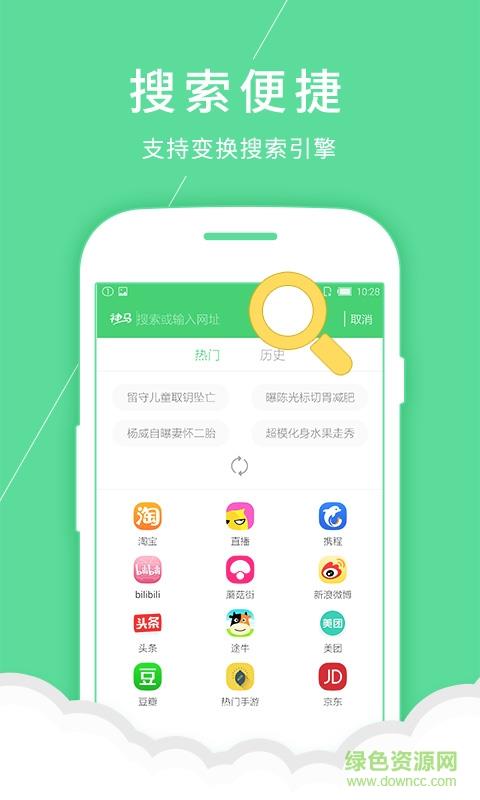 海豹浏览器  v3.0图4